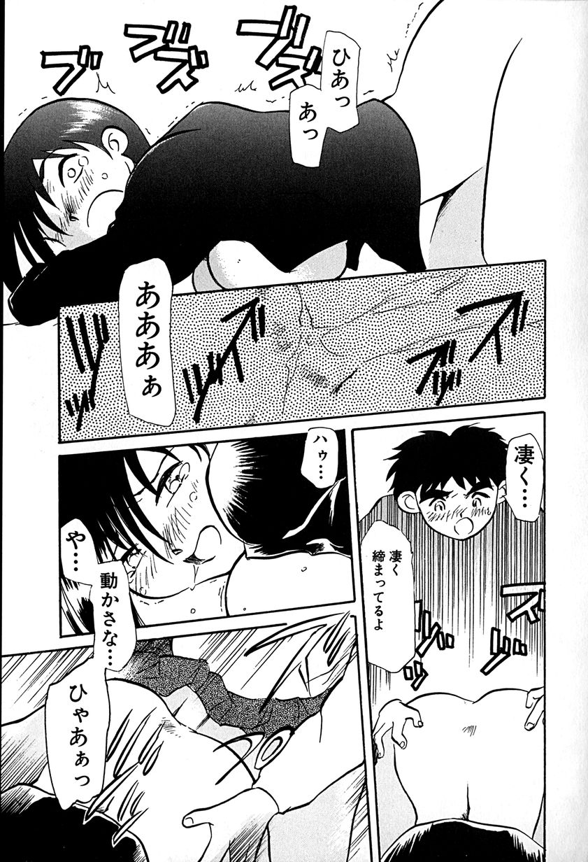 [麻田起奈] ご主人様お願い