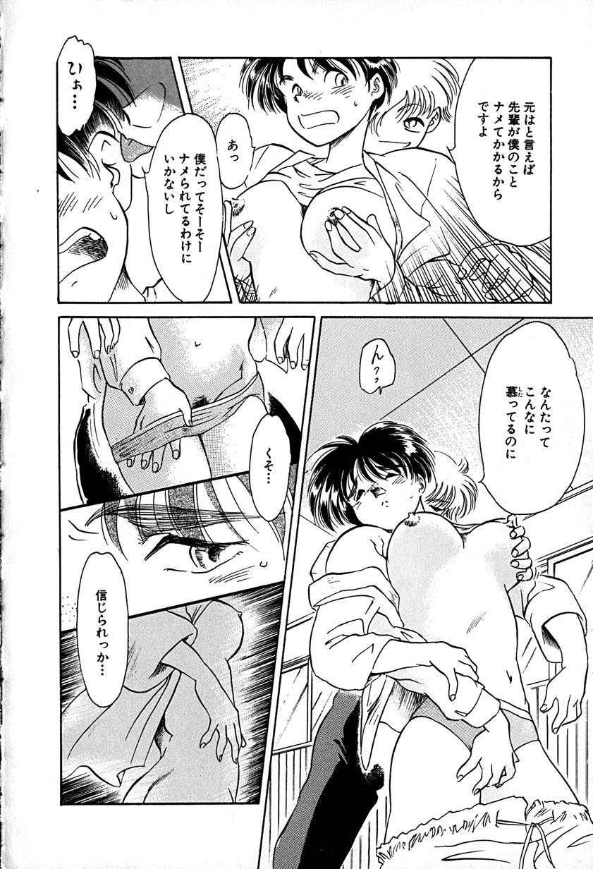 [麻田起奈] ご主人様お願い