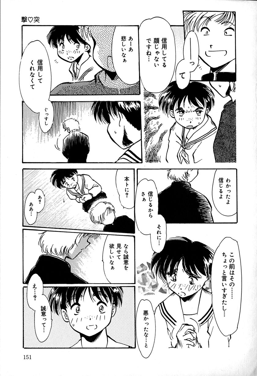 [麻田起奈] ご主人様お願い