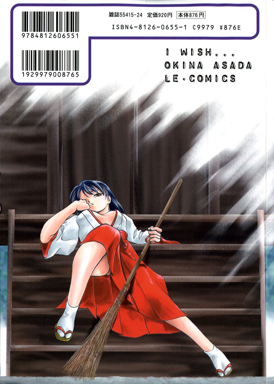 [麻田起奈] ご主人様お願い