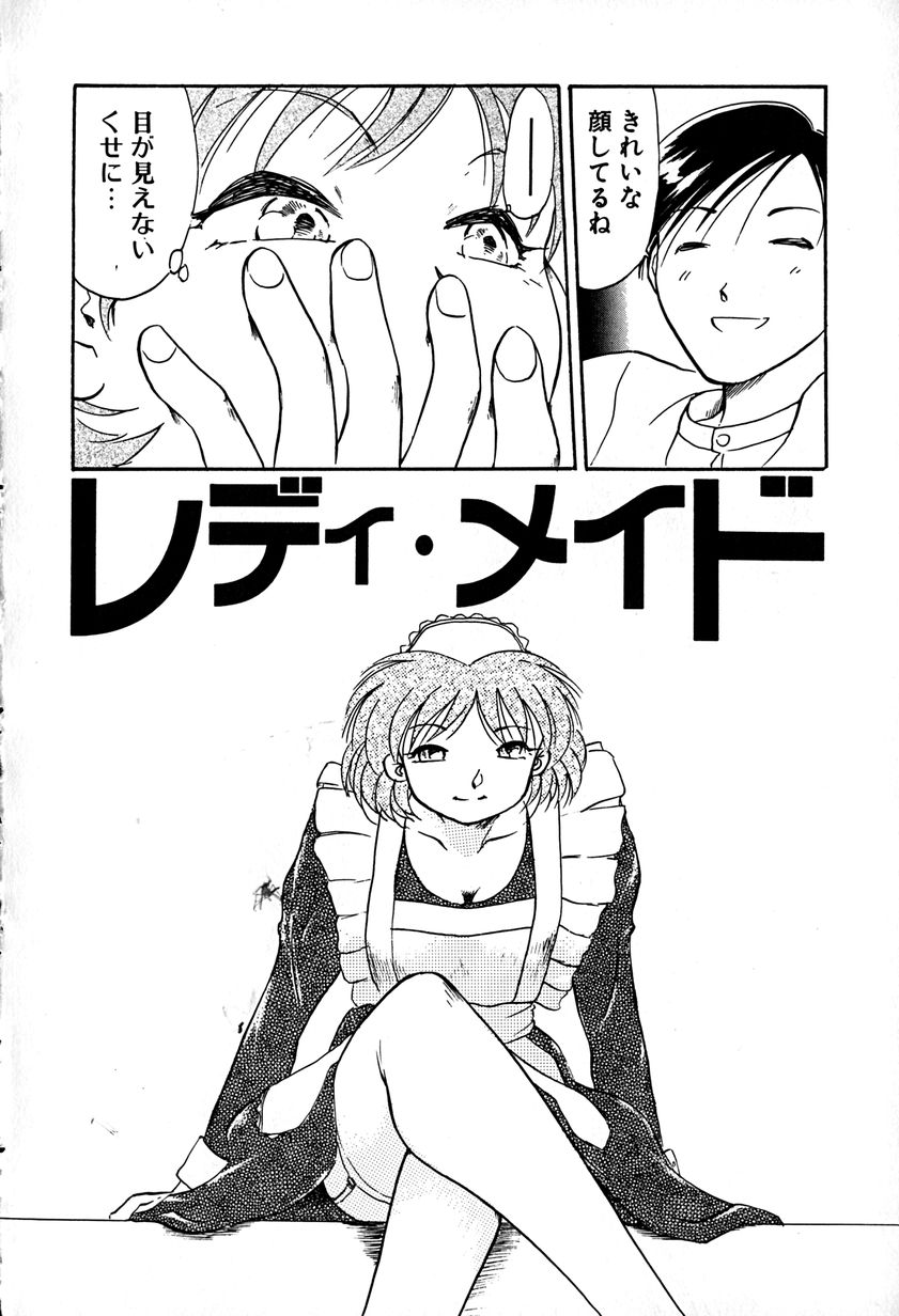 [麻田起奈] ご主人様お願い