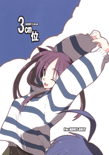 約3.0cm(ラッキースター) 約3.0cm(ラッキースター)