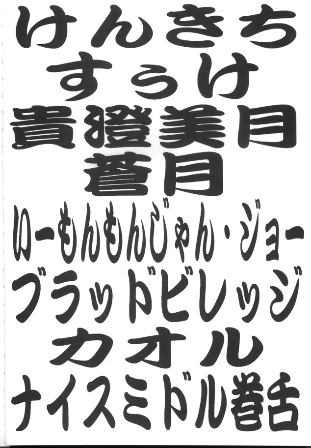 [とーふ屋 (よろず)] トウふや 捨八丁 (ラブひな , ゲートキーパーズ)