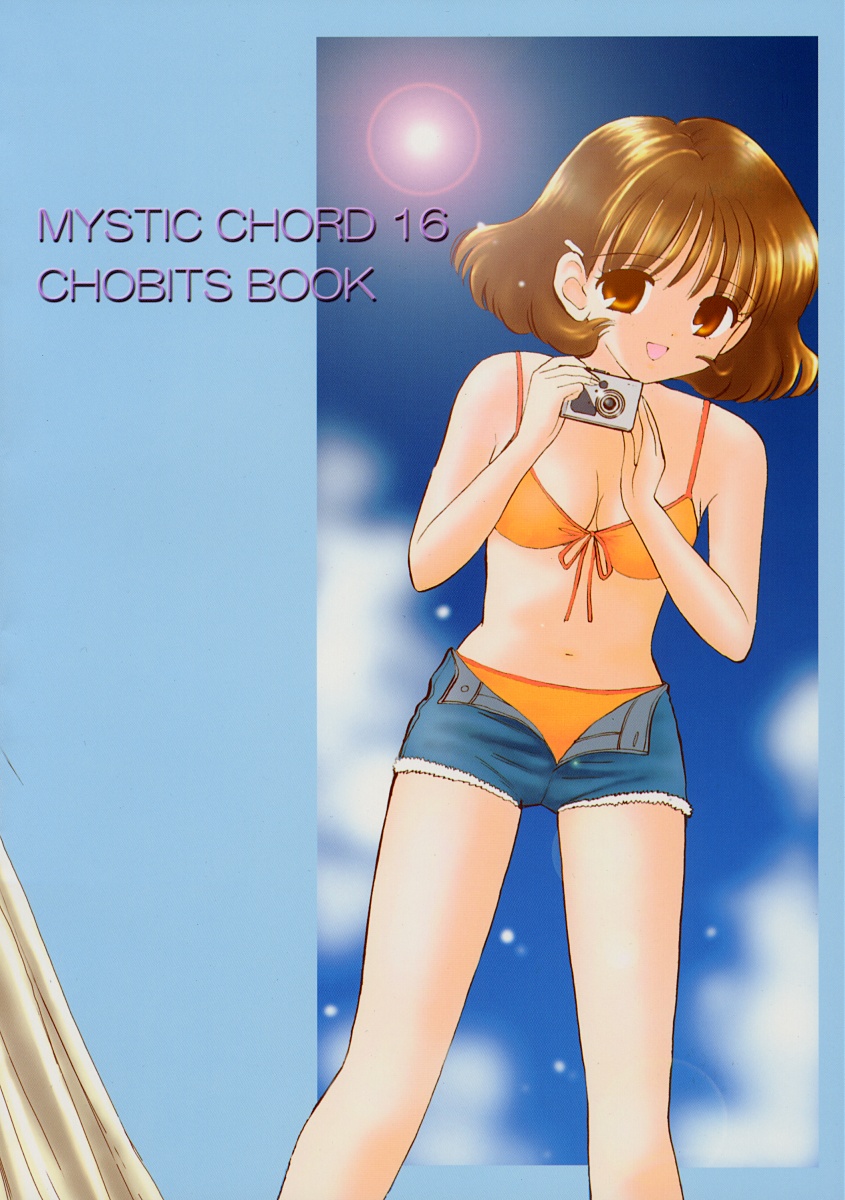 [ミスティック・コード] Mystic Chord 16 ホシニネガイヲ (ちょびっツ)