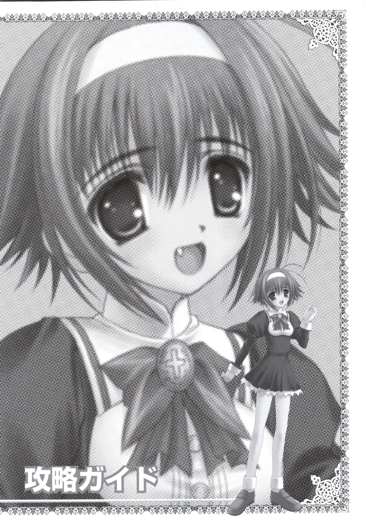 処女はお姉様に恋してる