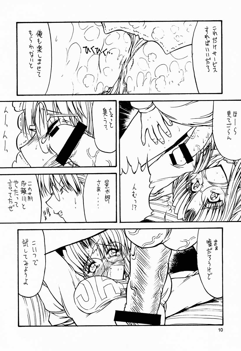 [こぴくら (鬼ノ仁)] Paradise LOST build 0.9b (ラブひな)