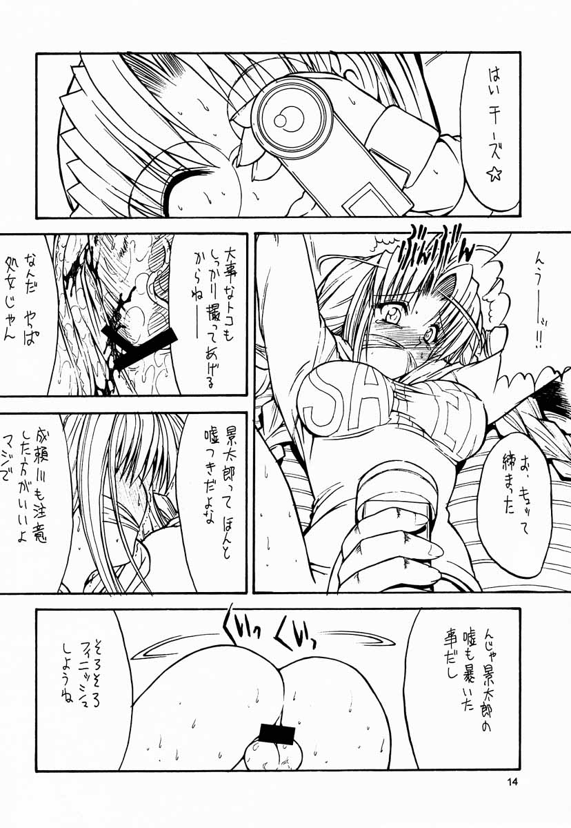 [こぴくら (鬼ノ仁)] Paradise LOST build 0.9b (ラブひな)