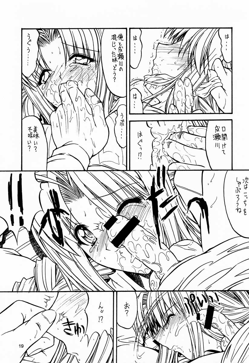 [こぴくら (鬼ノ仁)] Paradise LOST build 0.9b (ラブひな)