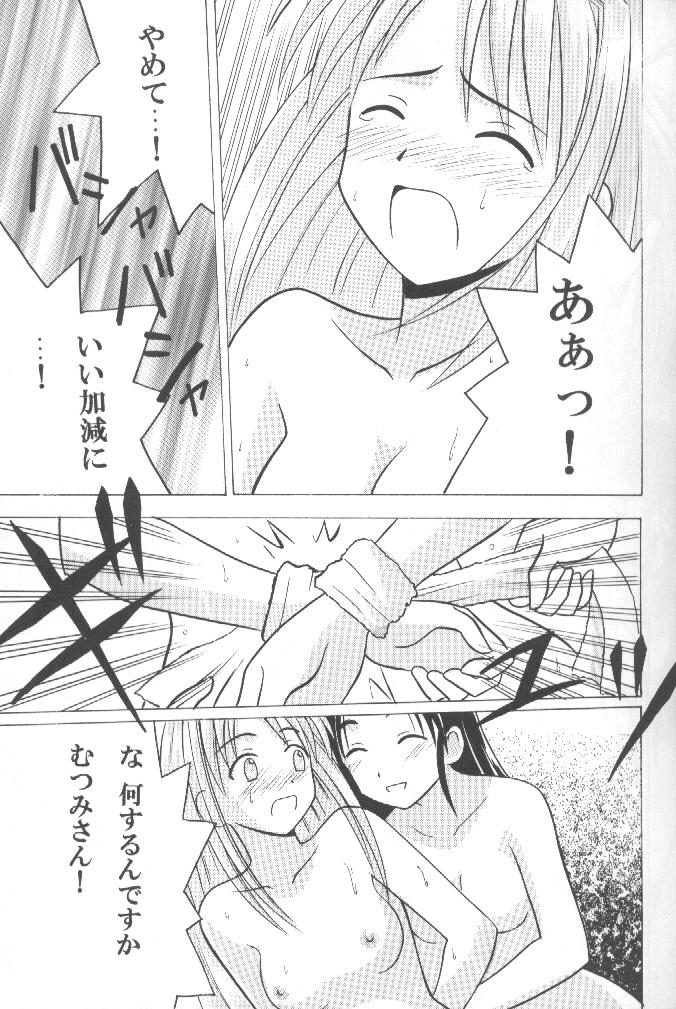 [クリムゾン] 被虐の成瀬川 (ラブひな)