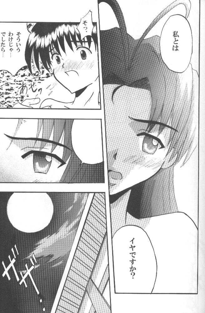 [クリムゾン] 被虐の成瀬川 (ラブひな)