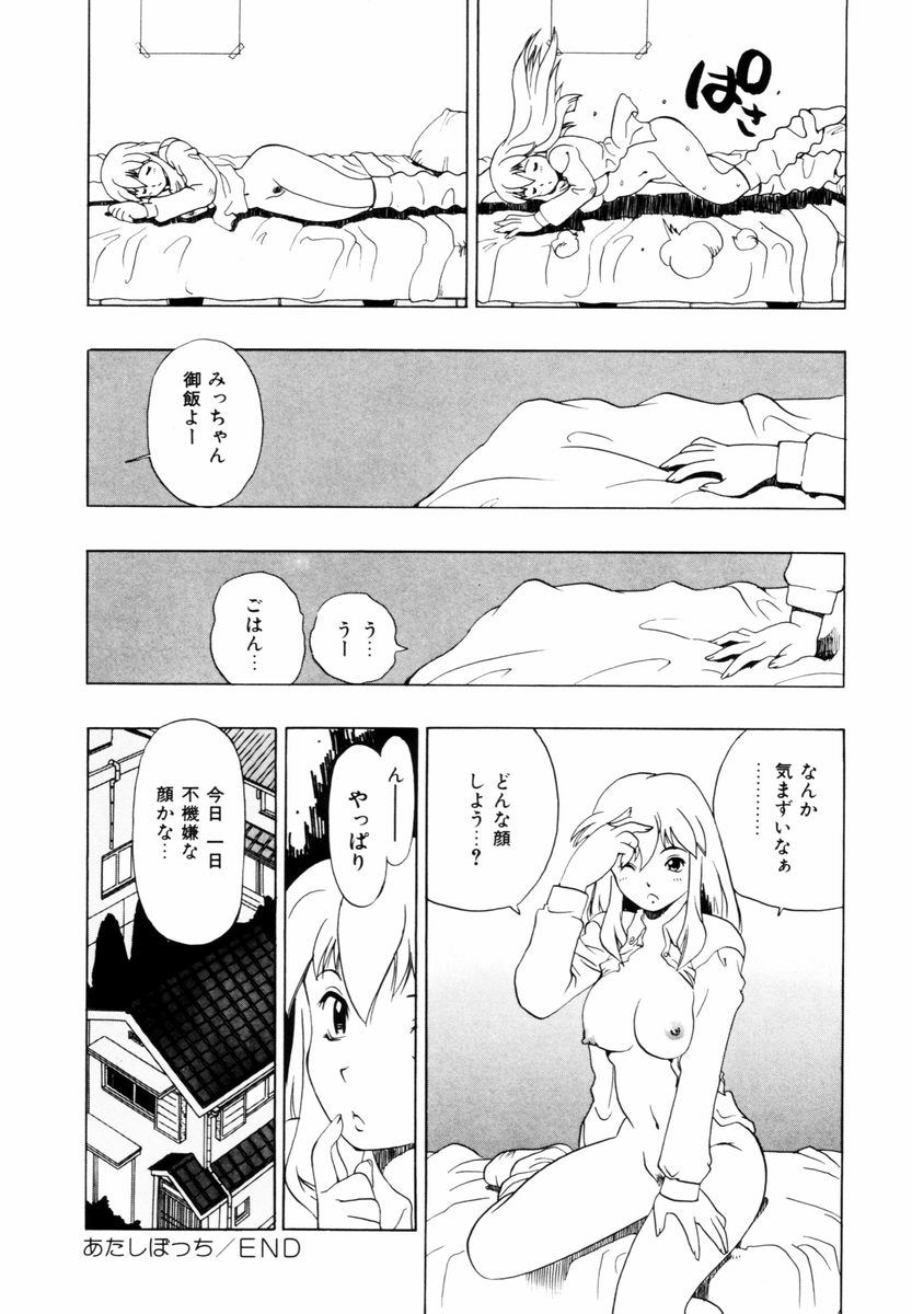 [ペニシリンXI] はじまりのしずく