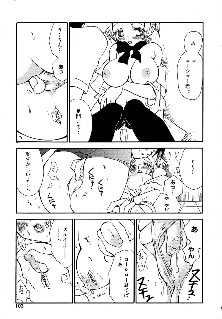 [井ノ本リカ子] 女の子ちゃんネル