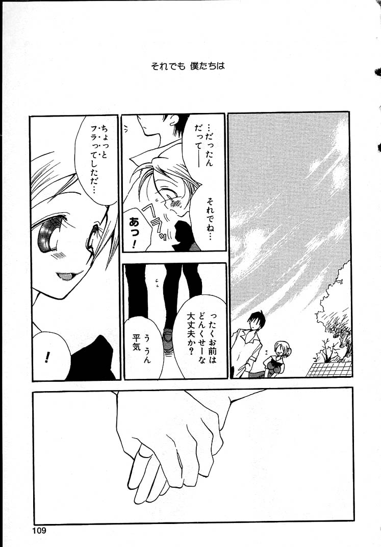 [井ノ本リカ子] 女の子ちゃんネル