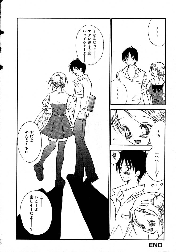 [井ノ本リカ子] 女の子ちゃんネル