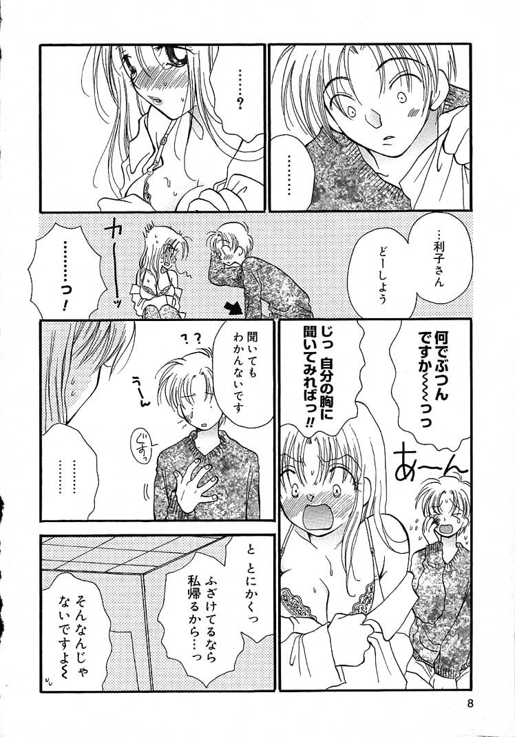 [井ノ本リカ子] 女の子ちゃんネル