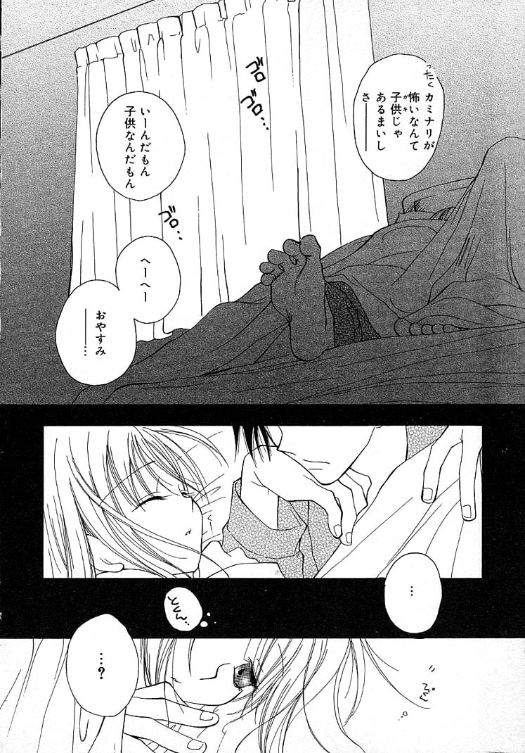 [井ノ本リカ子] 女の子ちゃんネル