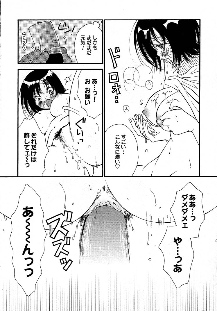 [井ノ本リカ子] 女の子ちゃんネル