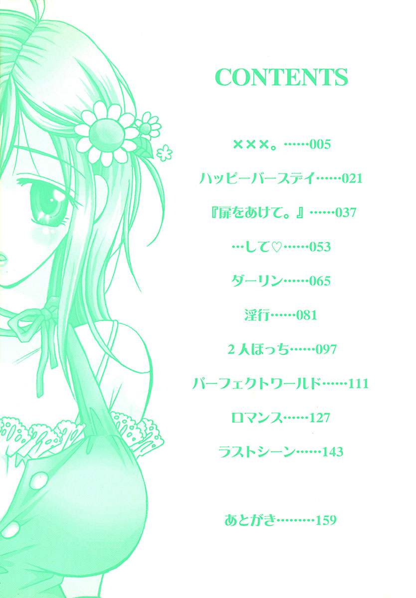 [井ノ本リカ子] 女の子ちゃんネル