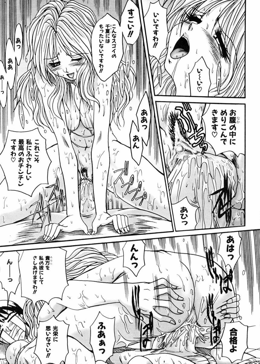 [あかひらきりん] 美体娘都のつぼ