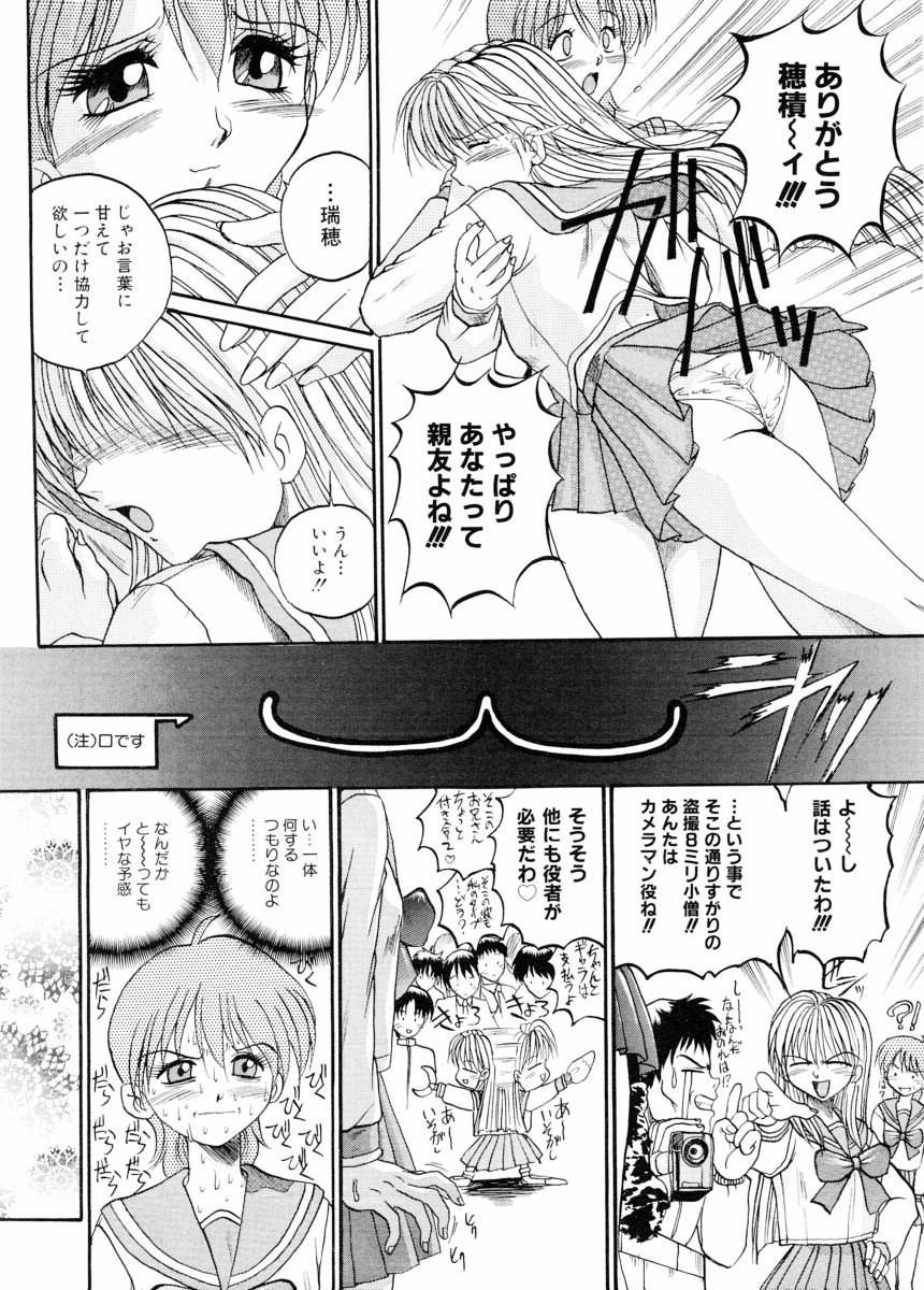 [あかひらきりん] 美体娘都のつぼ