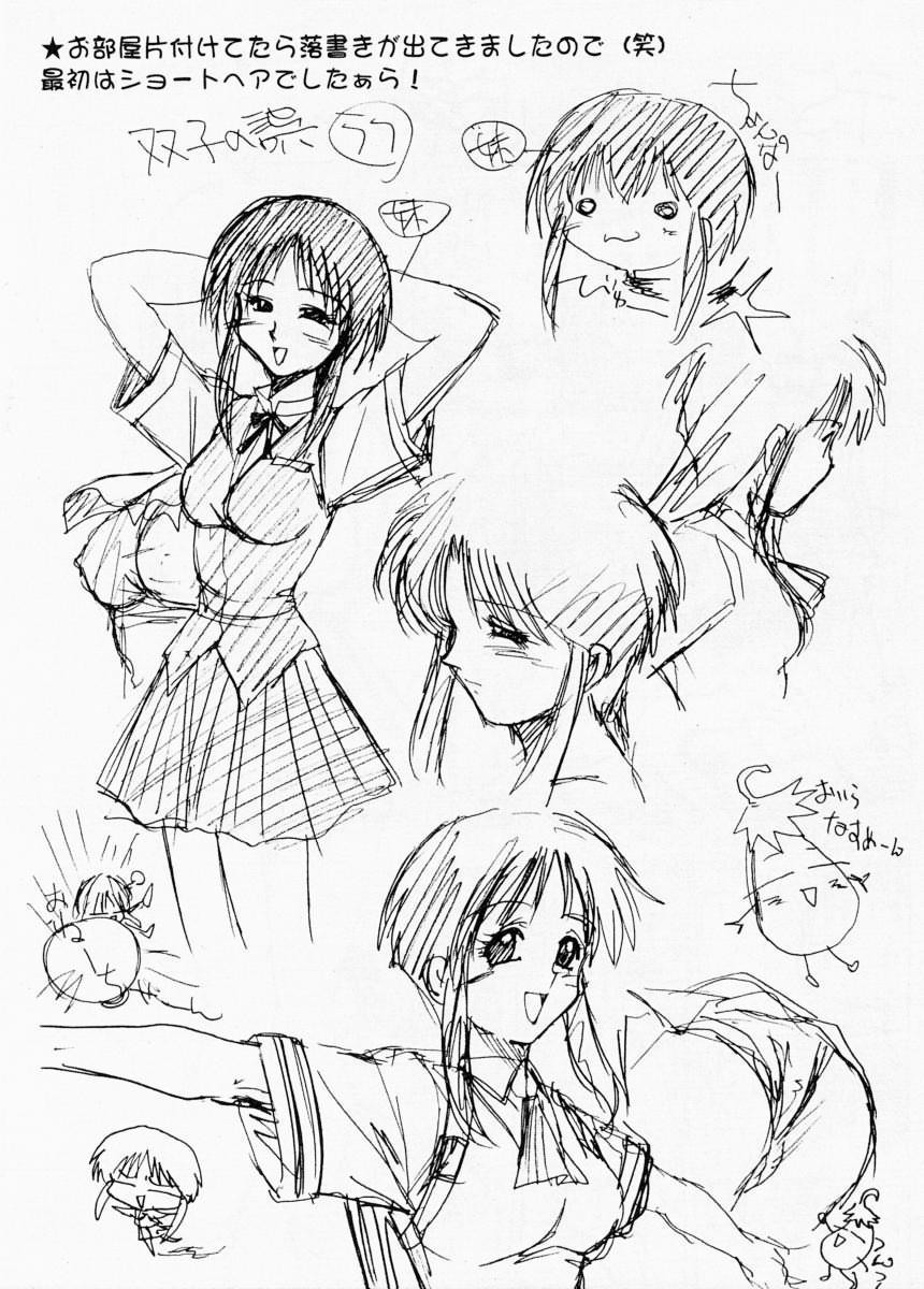 [あかひらきりん] 美体娘都のつぼ