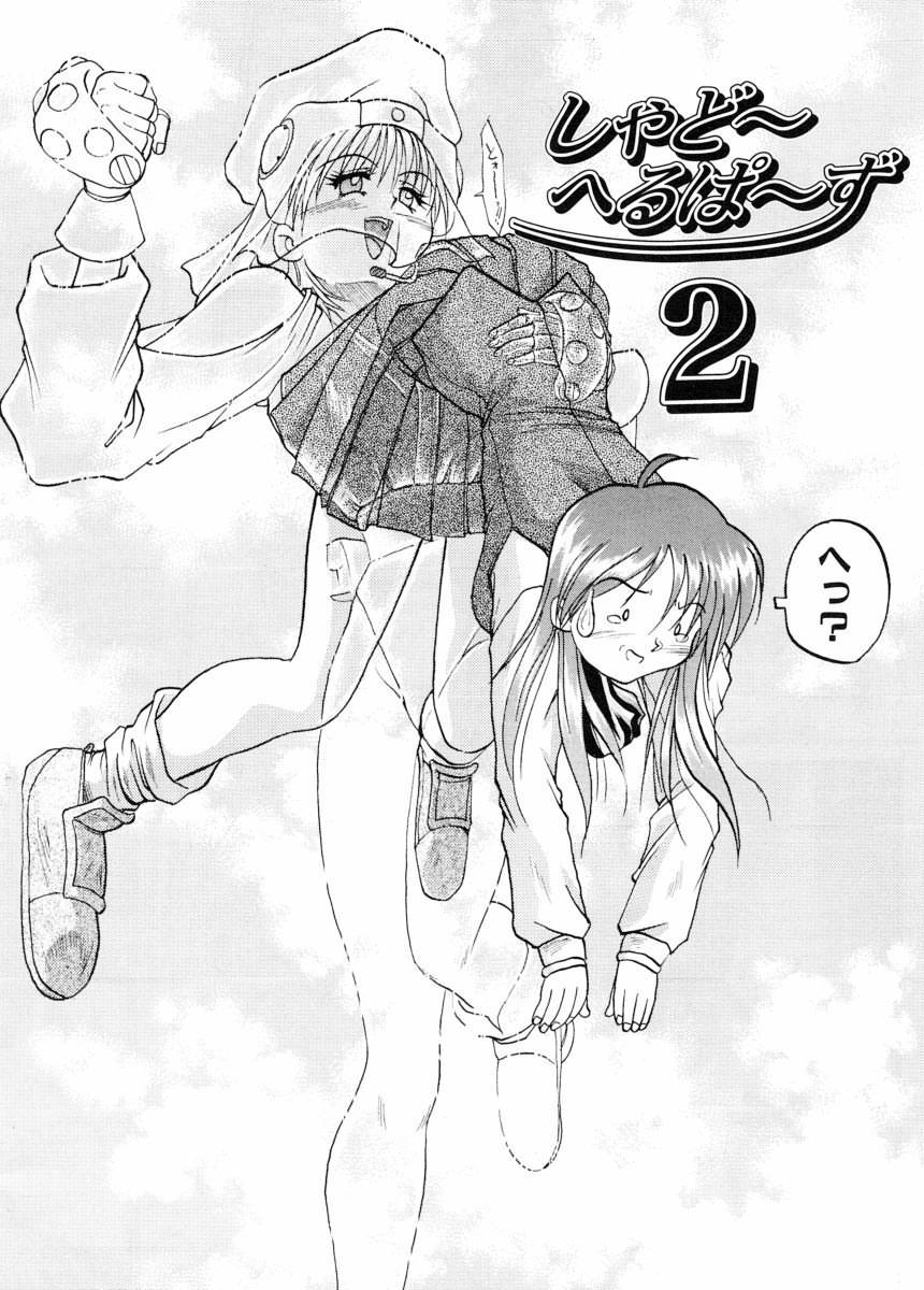 [あかひらきりん] 美体娘都のつぼ