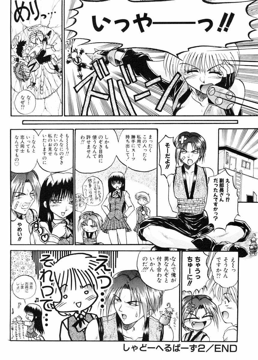 [あかひらきりん] 美体娘都のつぼ