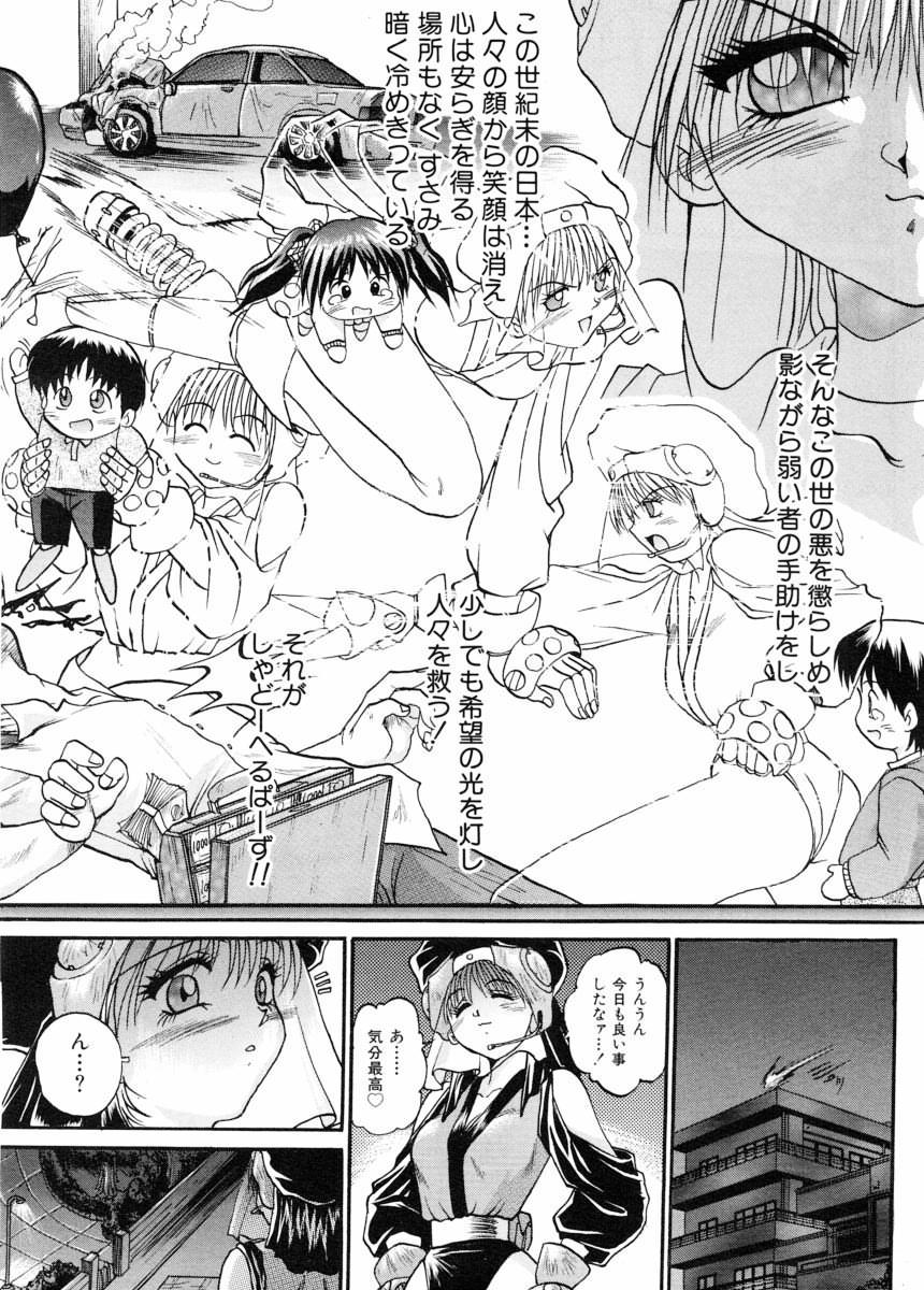 [あかひらきりん] 美体娘都のつぼ