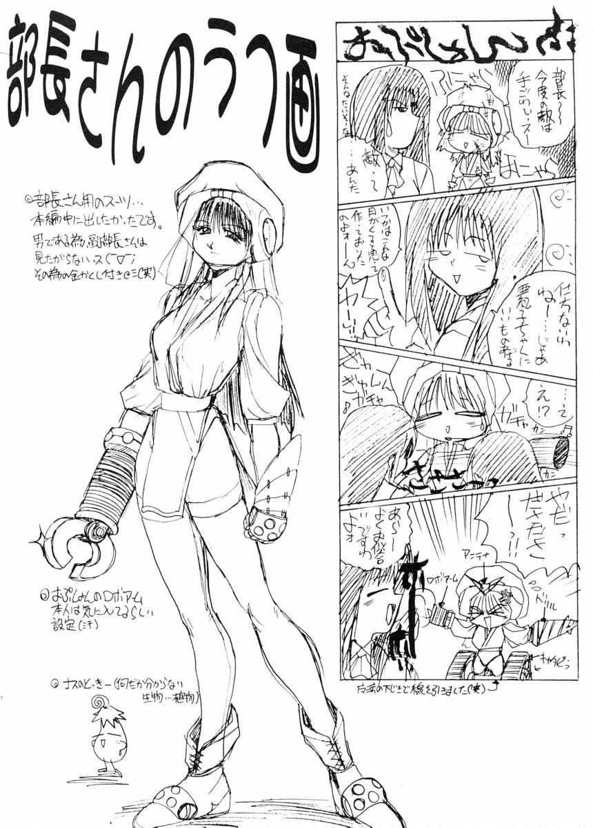 [あかひらきりん] 美体娘都のつぼ