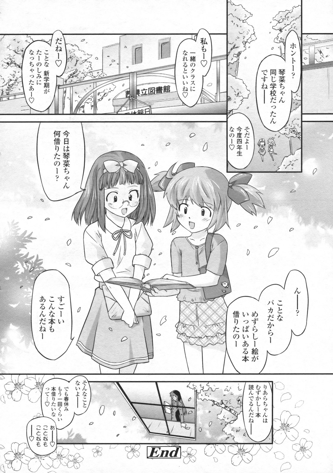 COMIC LO 2009年6月号 Vol.63