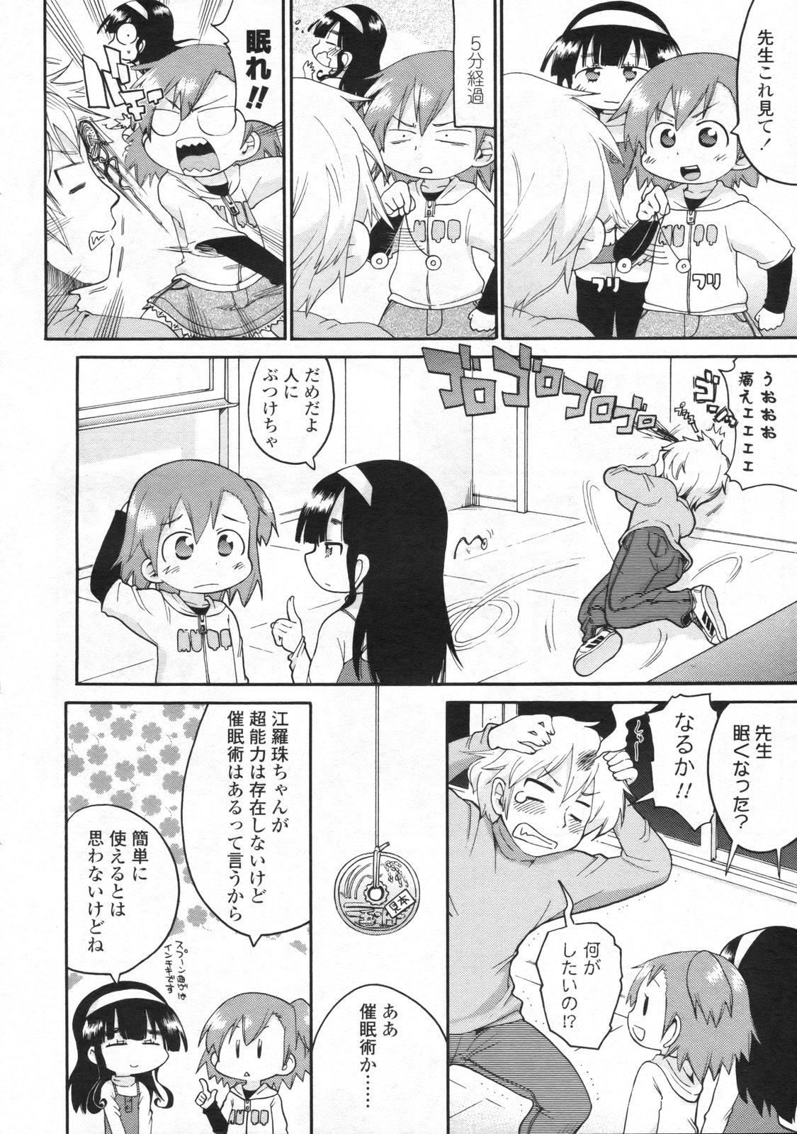 COMIC LO 2009年6月号 Vol.63