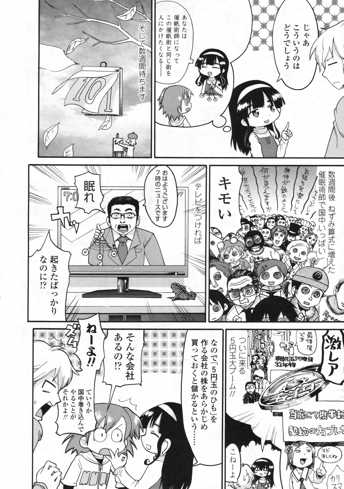 COMIC LO 2009年6月号 Vol.63