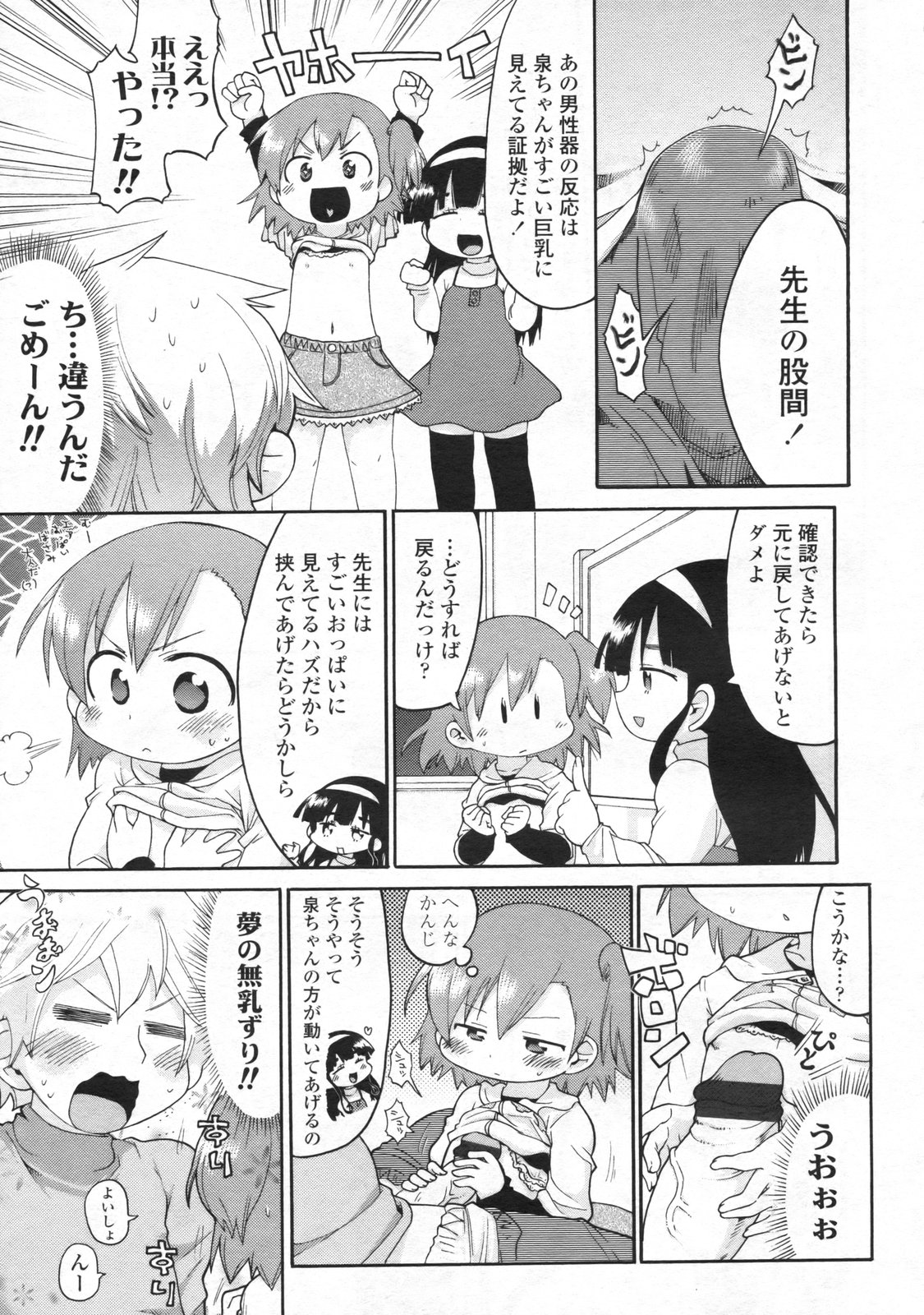 COMIC LO 2009年6月号 Vol.63