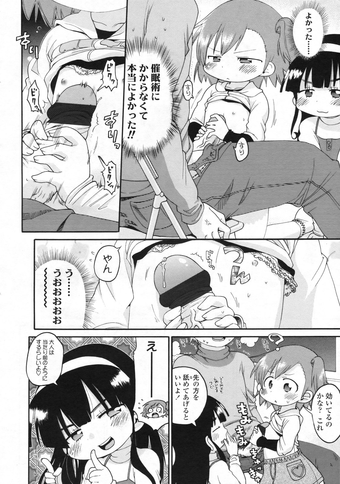 COMIC LO 2009年6月号 Vol.63