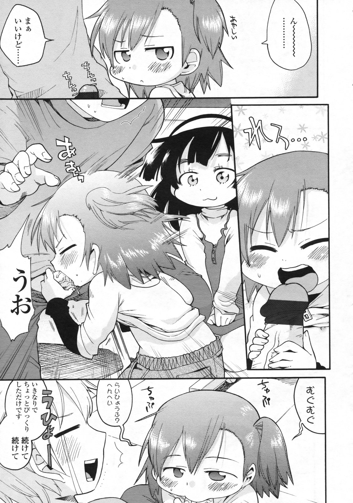 COMIC LO 2009年6月号 Vol.63