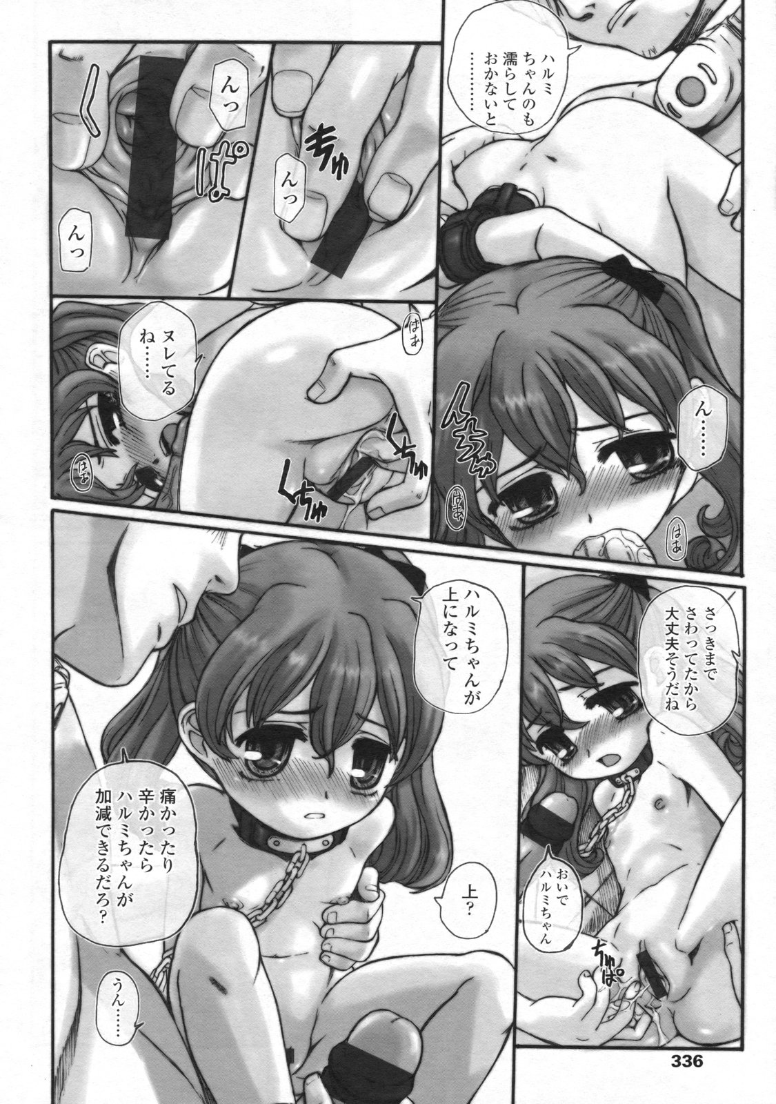 COMIC LO 2009年6月号 Vol.63