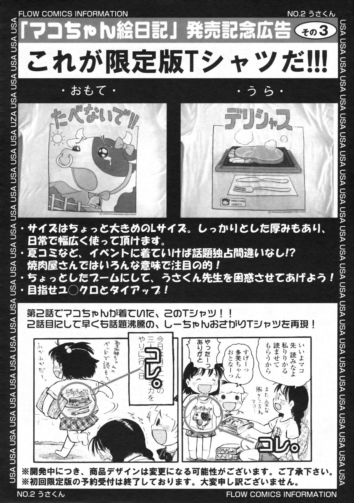 COMIC LO 2009年6月号 Vol.63