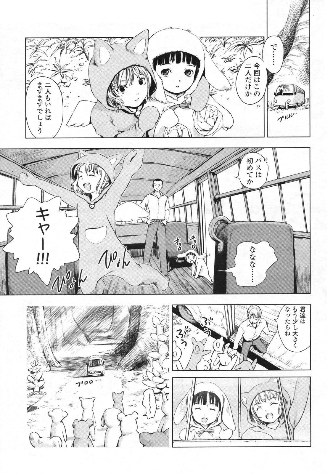 COMIC LO 2009年6月号 Vol.63