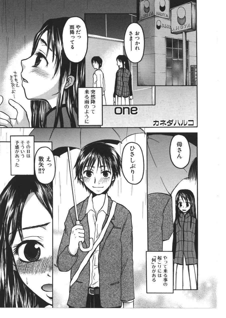 [アンソロジー] 禁母淫姦Ⅹ