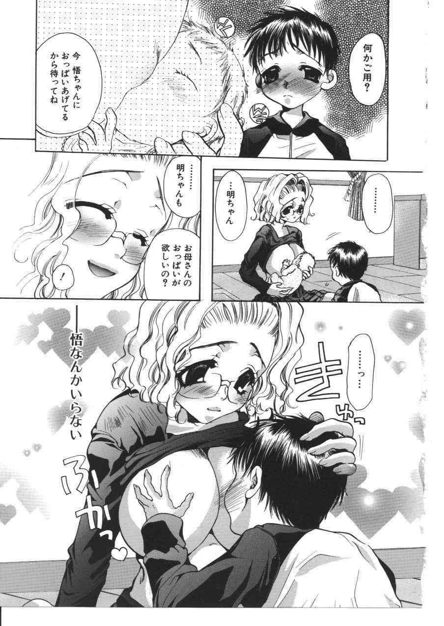 [アンソロジー] 禁母淫姦Ⅹ