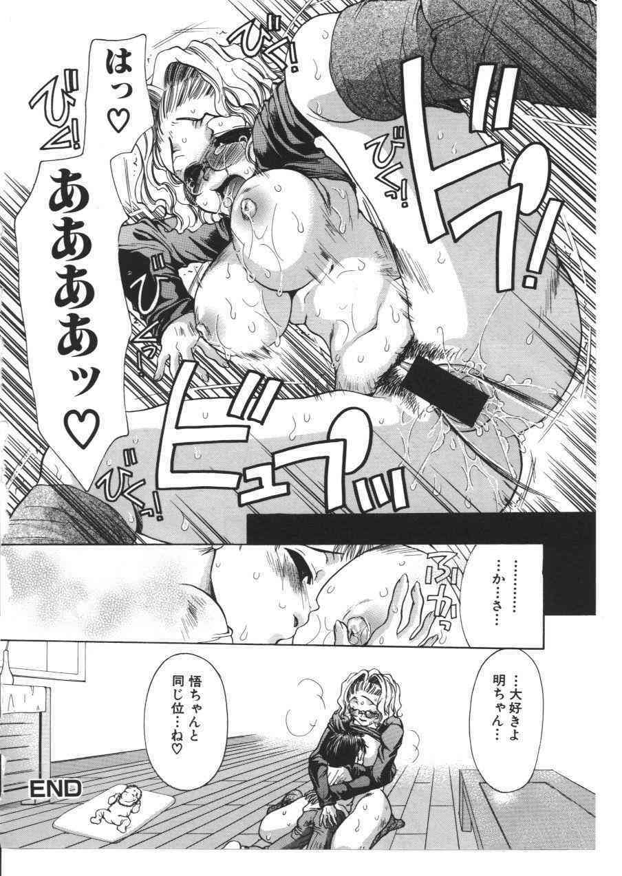 [アンソロジー] 禁母淫姦Ⅹ