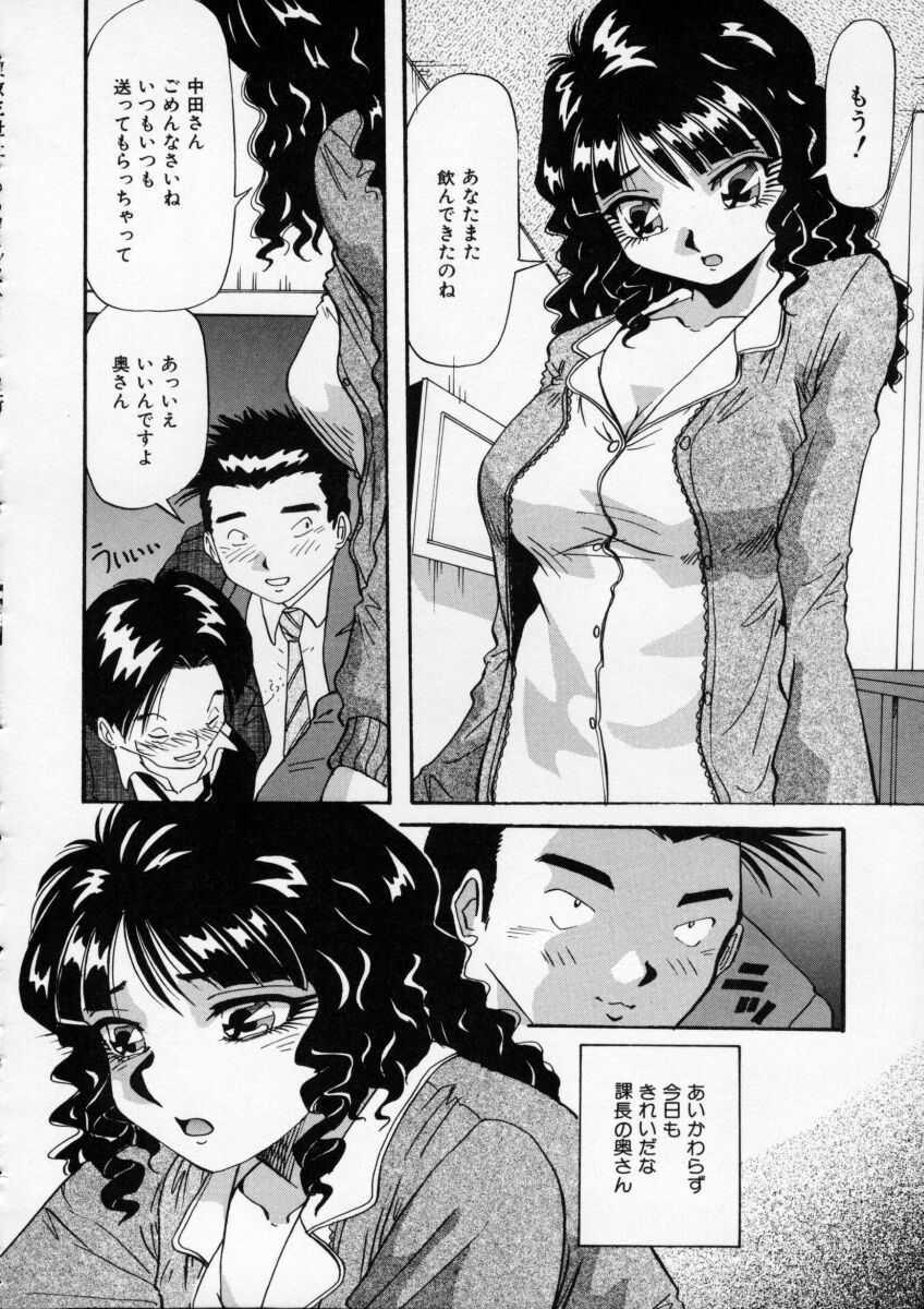 [雪見野ユキオ] 色白お嬢さん