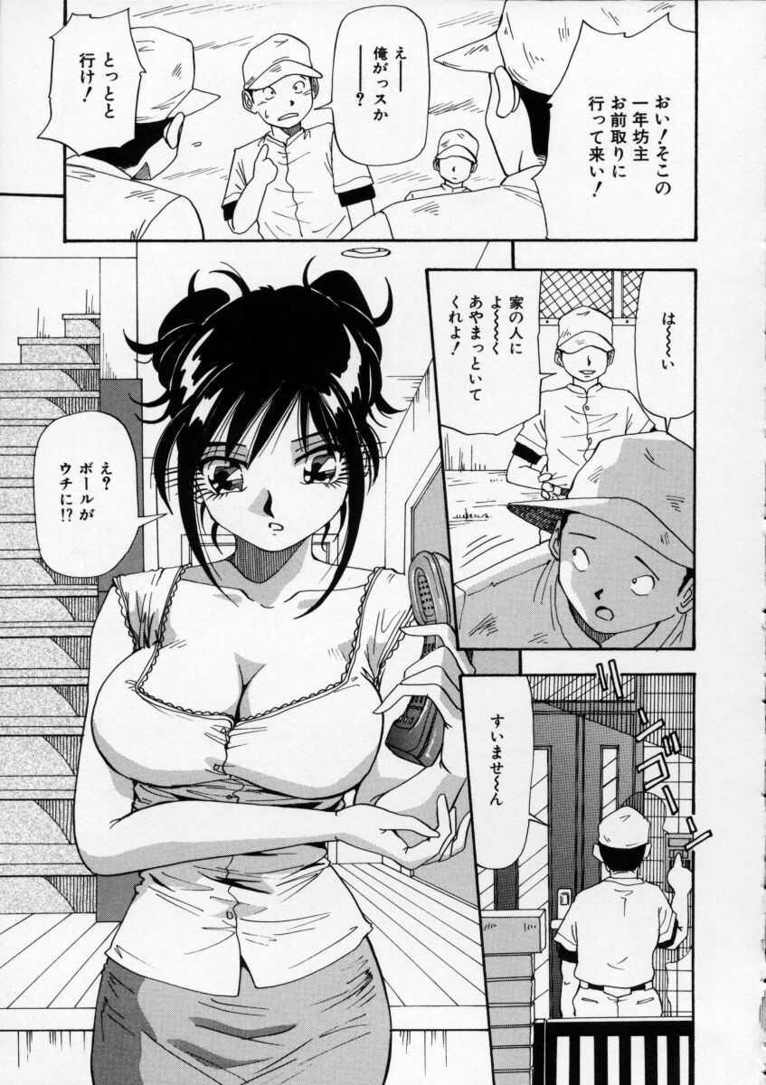 [雪見野ユキオ] 色白お嬢さん