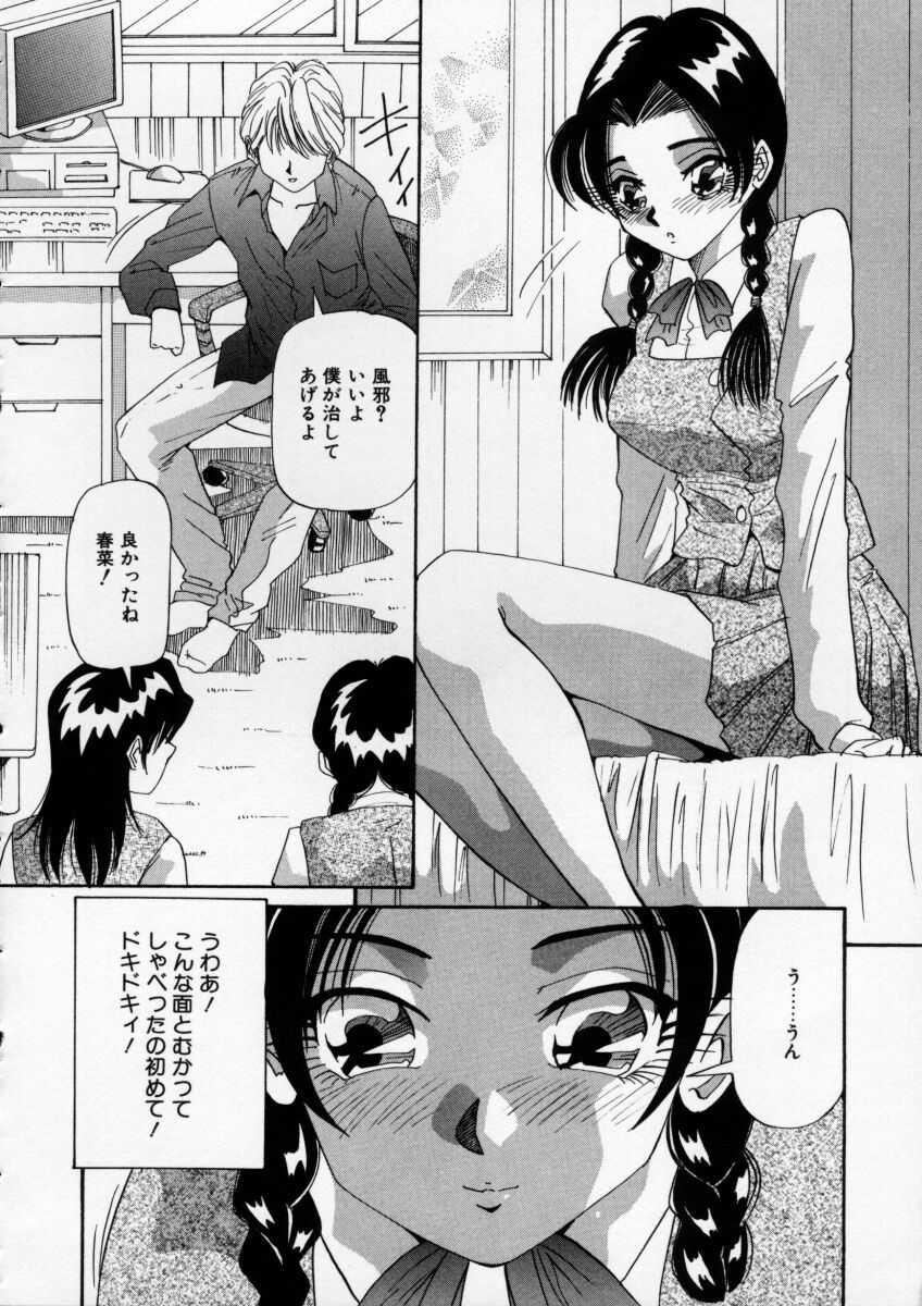 [雪見野ユキオ] 色白お嬢さん