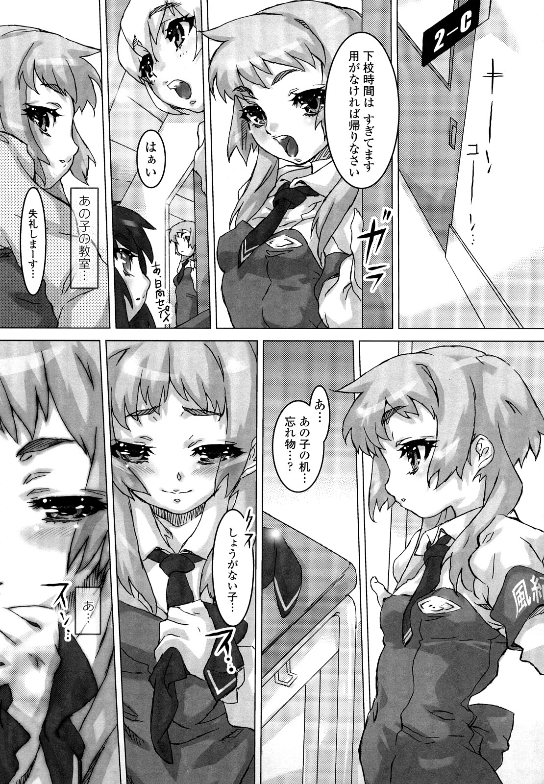 [浦辺克斗] 処女だってば