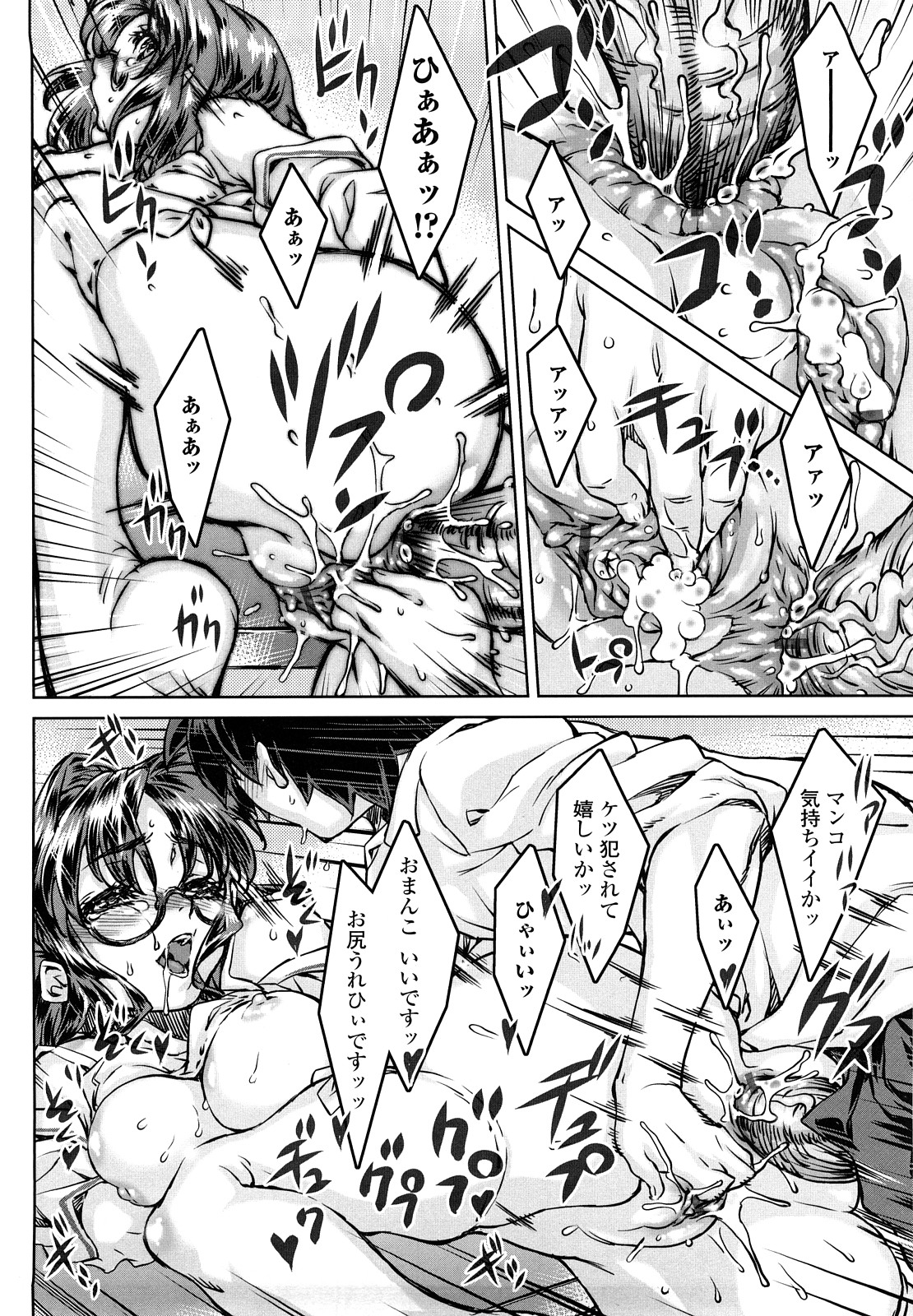 [浦辺克斗] 処女だってば