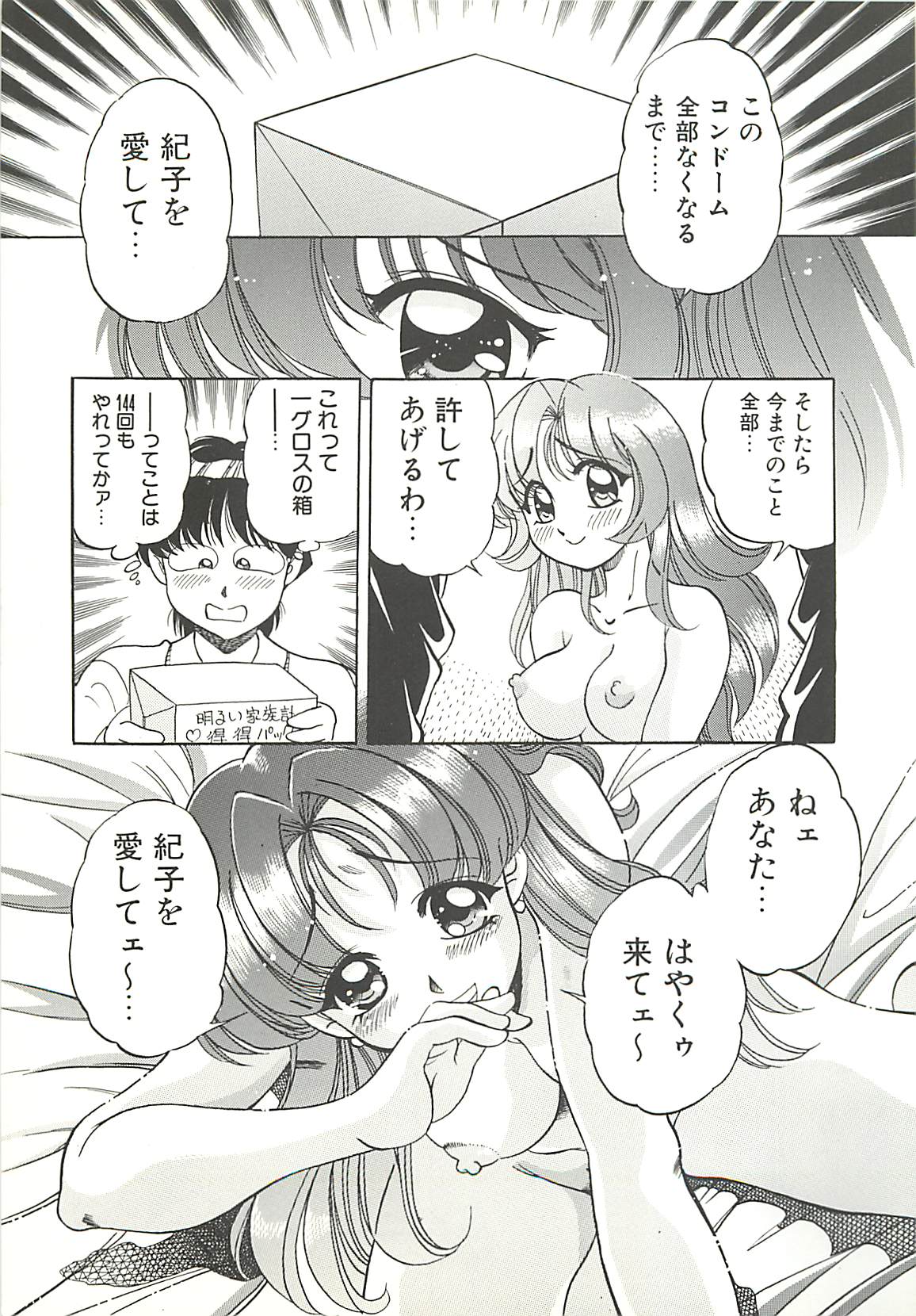 [狼太郎] めちゃイケ三姉妹