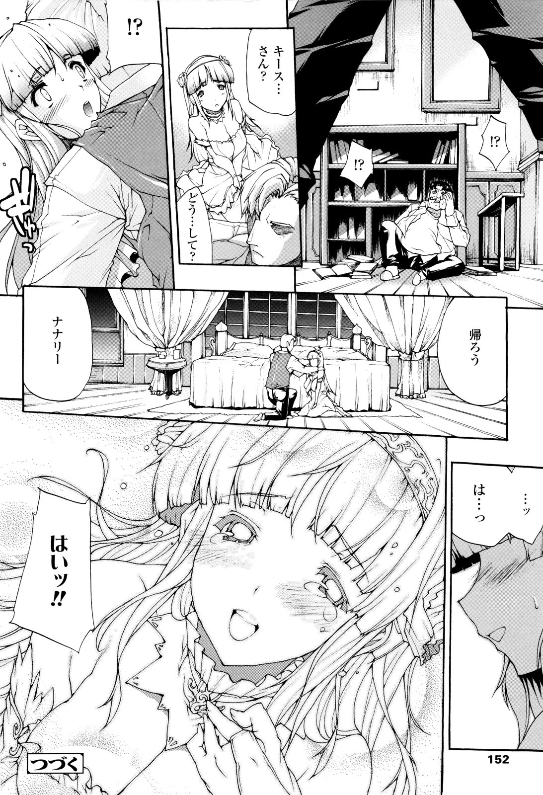 [エレクトさわる] せめ♡ちち