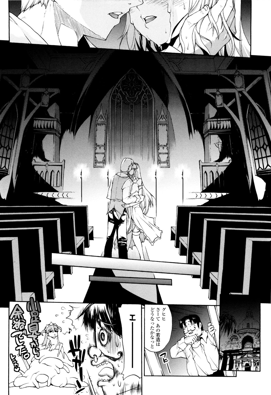 [エレクトさわる] せめ♡ちち