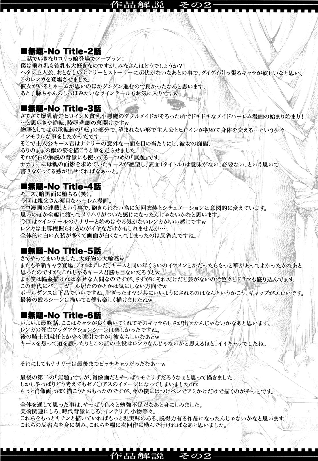 [エレクトさわる] せめ♡ちち